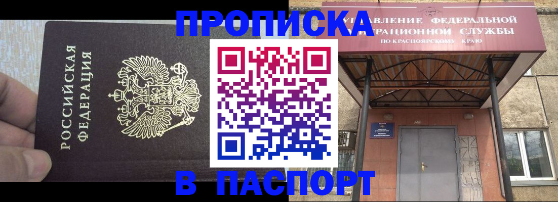 временная регистрация для всех в Печорах