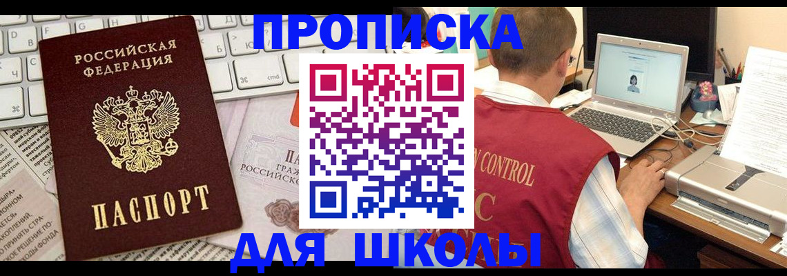 прописка паспорт в Печорах