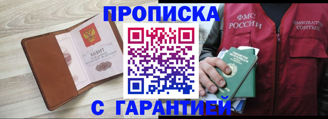прописка для школы в Печорах