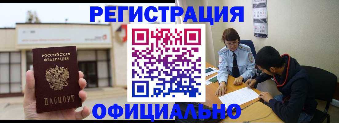 где прописаться в Печорах