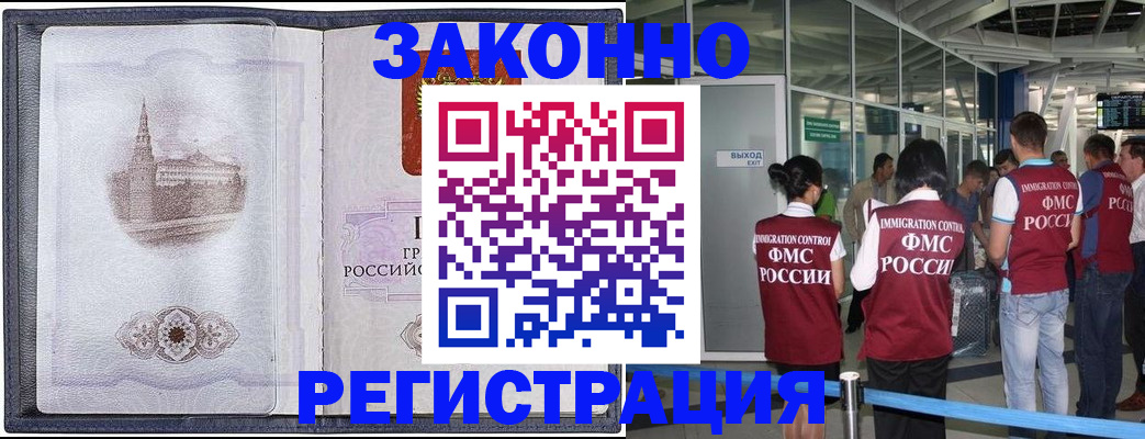 временная регистрация надежно в Печорах